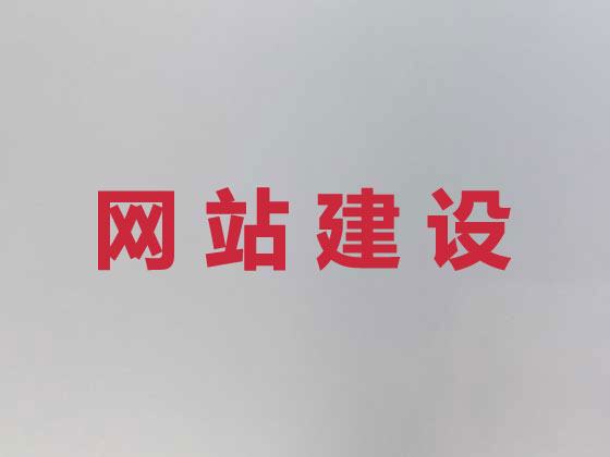 宜昌网站设计正规公司